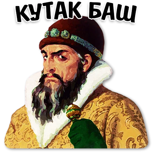 😡 Стикер «Tatar stickers» для Telegram