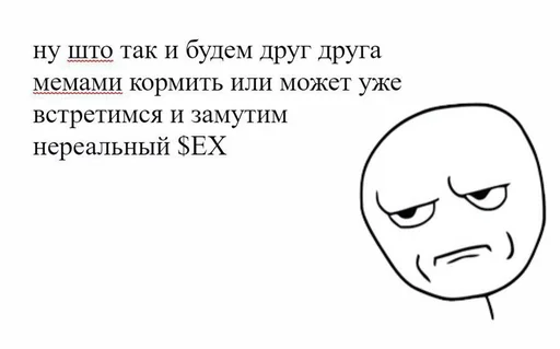 😍 Стикер «Татаро-монголы» для Telegram