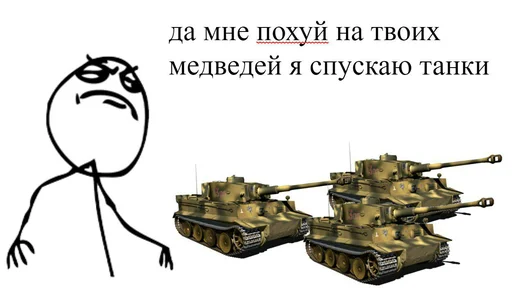 🔫 Стикер «Татаро-монголы» для Telegram
