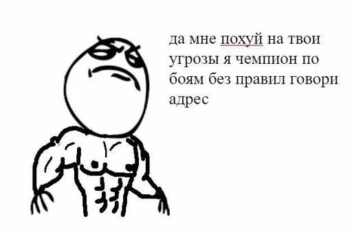 😎 Стикер «Татаро-монголы» для Telegram