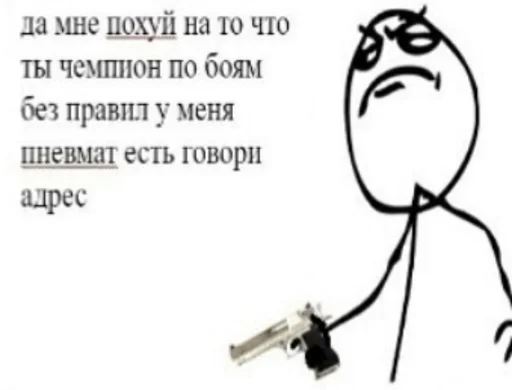 🔫 Стикер «Татаро-монголы» для Telegram