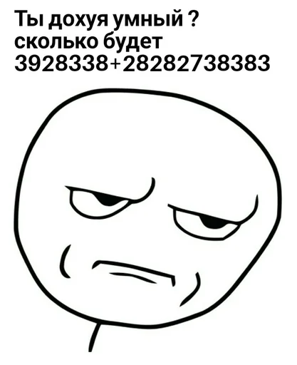 👎 Стикер «Татаро-монголы» для Telegram