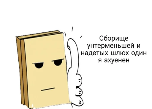 😉 Стикер «Татаро-монголы» для Telegram