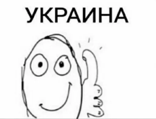 🇺🇦 Стикер «Татаро-монголы» для Telegram