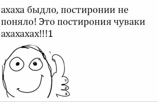 😌 Стикер «Татаро-монголы» для Telegram