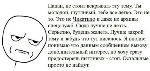 👈 Стикер «Татаро-монголы» для Telegram