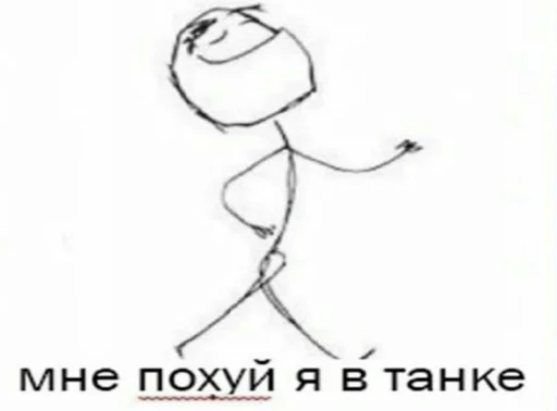 🤤 Стикер «Татаро-монголы» для Telegram
