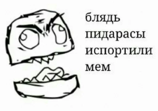 😡 Стикер «Татаро-монголы» для Telegram
