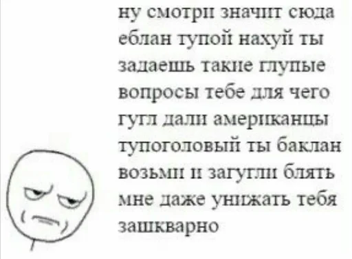 😡 Стикер «Татаро-монголы» для Telegram