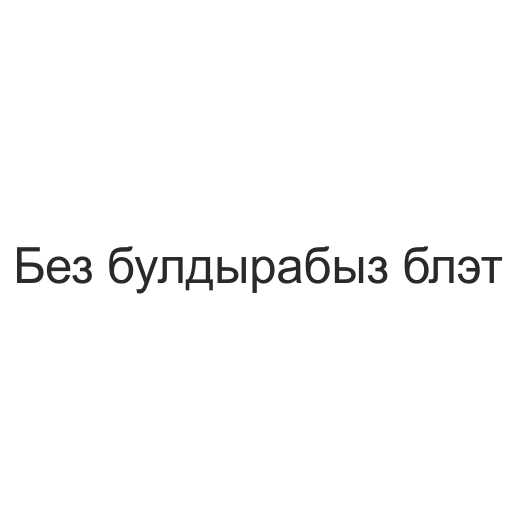 Стикерпак татары здесь для Telegram