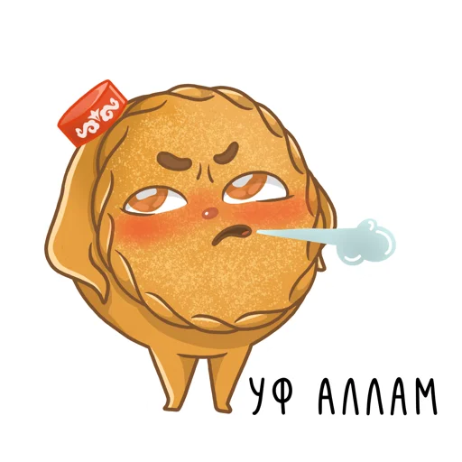 😤 Стикер «Татарские пирожочки» для Telegram