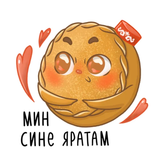 ❤️ Стикер «Татарские пирожочки» для Telegram
