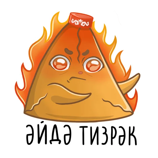 😡 Стикер «Татарские пирожочки» для Telegram