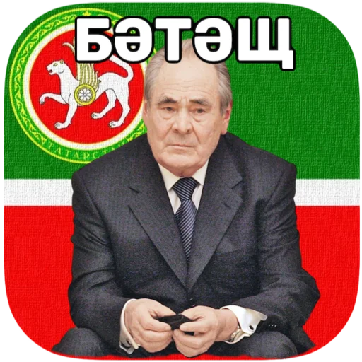 🤦‍♂️ Стикер «tatar superstar» для Telegram