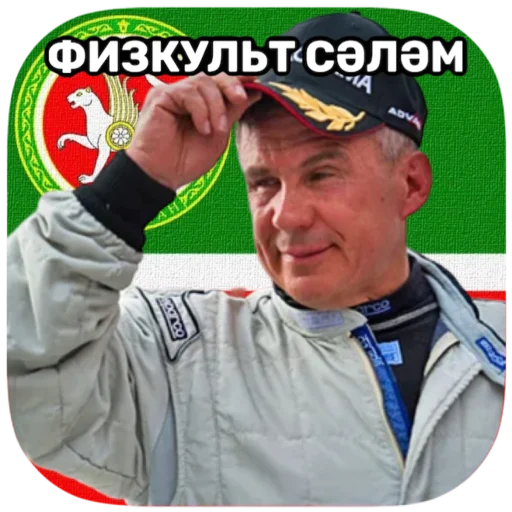 ✌ Стикер «tatar superstar» для Telegram