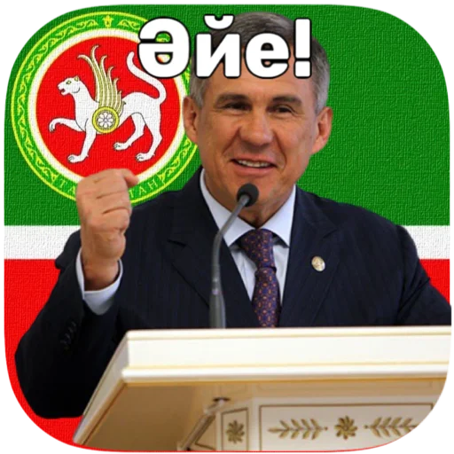 👍 Стикер «tatar superstar» для Telegram