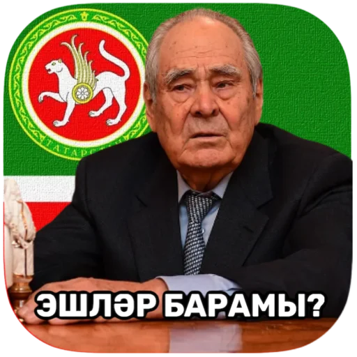 🙄 Стикер «tatar superstar» для Telegram