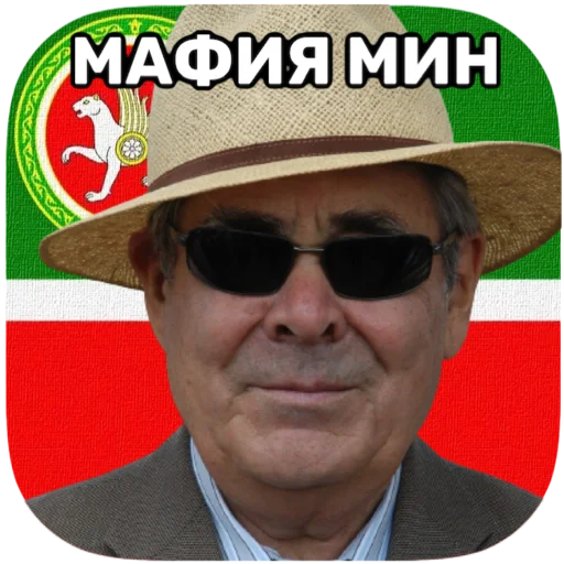 😎 Стикер «tatar superstar» для Telegram