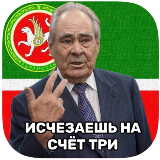 👋 Стикер «tatar superstar» для Telegram