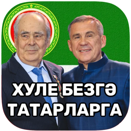 💪 Стикер «tatar superstar» для Telegram