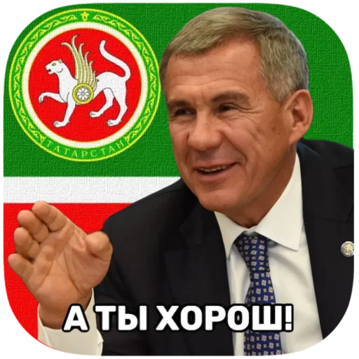 😉 Стикер «tatar superstar» для Telegram