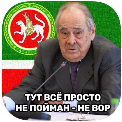 🤑 Стикер «tatar superstar» для Telegram
