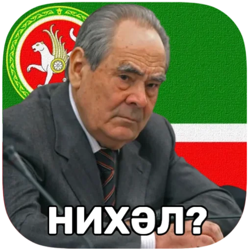 😉 Стикер «tatar superstar» для Telegram