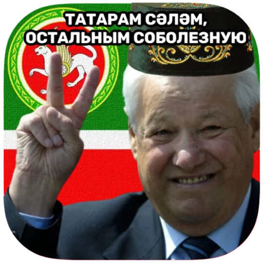 ✌ Стикер «tatar superstar» для Telegram
