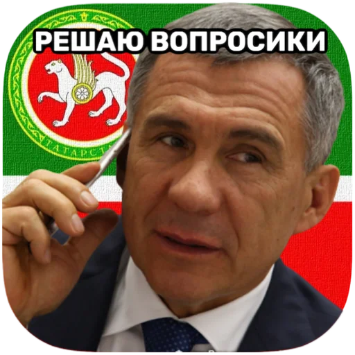 ♠ Стикер «tatar superstar» для Telegram