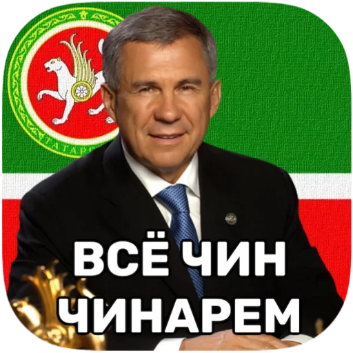 🤙 Стикер «tatar superstar» для Telegram