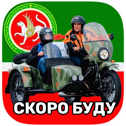 🏎 Стикер «tatar superstar» для Telegram