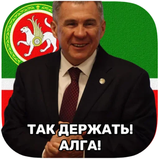 👍 Стикер «tatar superstar» для Telegram