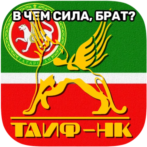 💰 Стикер «tatar superstar» для Telegram