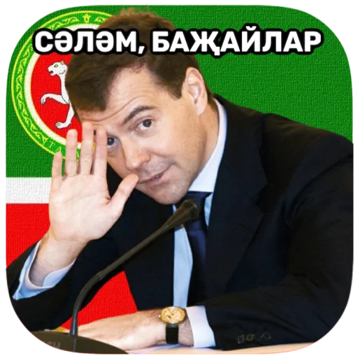 ✌ Стикер «tatar superstar» для Telegram