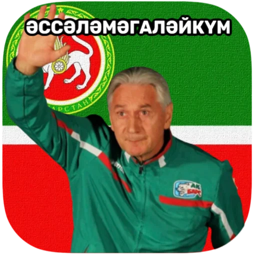 ✌ Стикер «tatar superstar» для Telegram