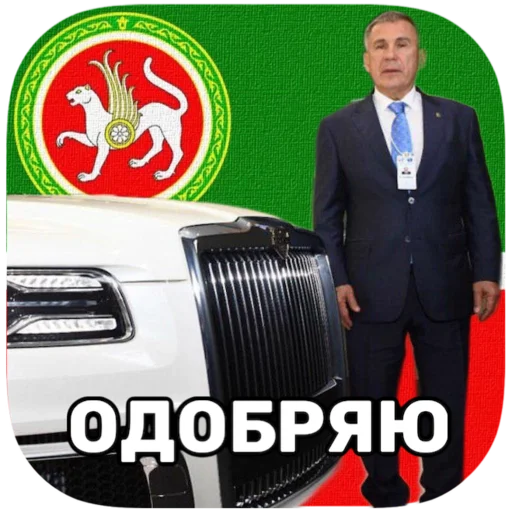 👍 Стикер «tatar superstar» для Telegram