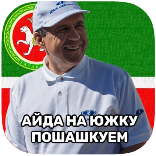 🏎 Стикер «tatar superstar» для Telegram