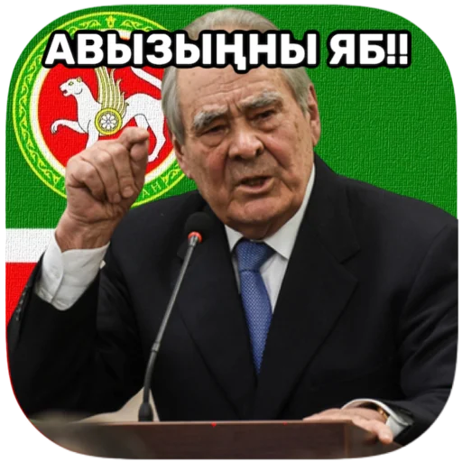 🤫 Стикер «tatar superstar» для Telegram