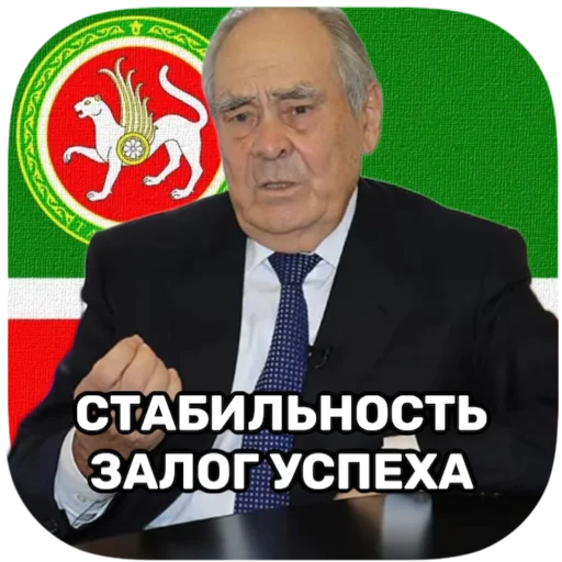 ✊ Стикер «tatar superstar» для Telegram