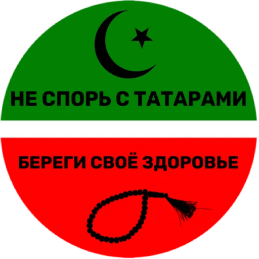 💪 Стикер «tatar superstar» для Telegram