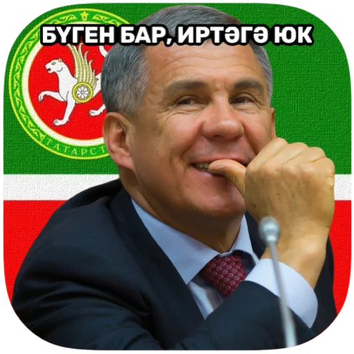 🙁 Стикер «tatar superstar» для Telegram