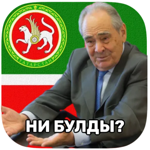 ❓ Стикер «tatar superstar» для Telegram