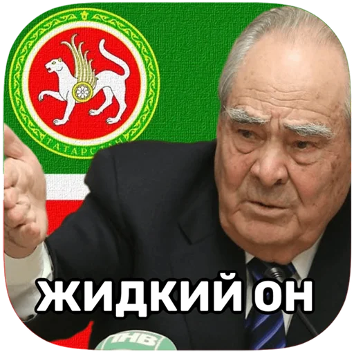 😡 Стикер «tatar superstar» для Telegram
