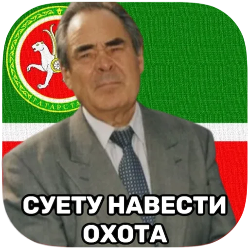 🤠 Стикер «tatar superstar» для Telegram