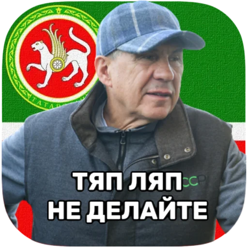 👊 Стикер «tatar superstar» для Telegram