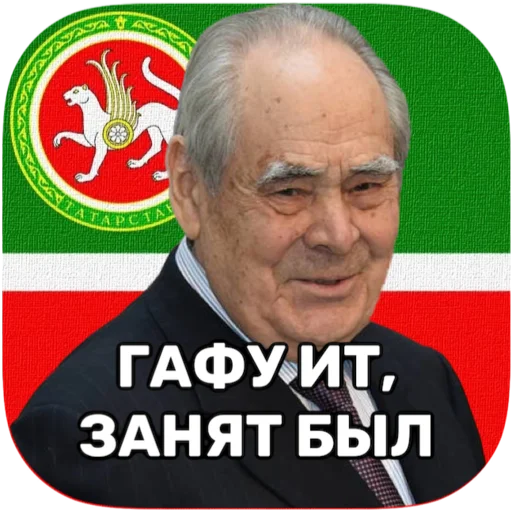 ☺️ Стикер «tatar superstar» для Telegram