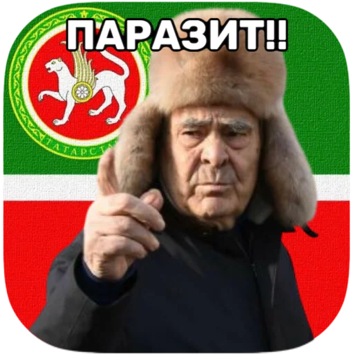 🖕 Стикер «tatar superstar» для Telegram