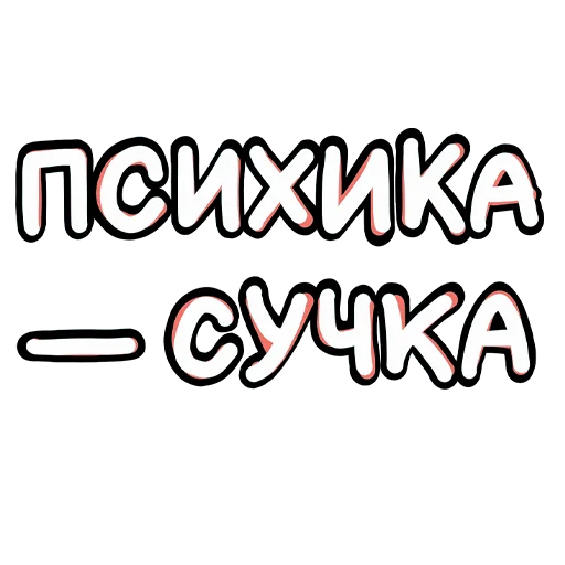 💄 Стикер «TatFeodoridy» для Telegram