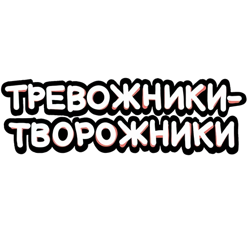 👯‍♀️ Стикер «TatFeodoridy» для Telegram