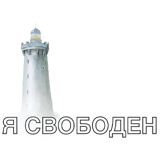 🌫 Стикер «TatFeodoridy» для Telegram